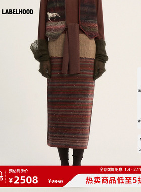 【SWAYING】蕾虎柔软舒适段染条纹半裙2026早春新款女装半身裙