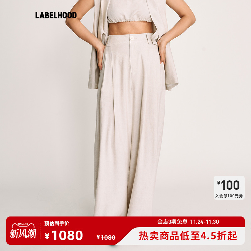 Verselet法国雨露棉麻阔腿裤