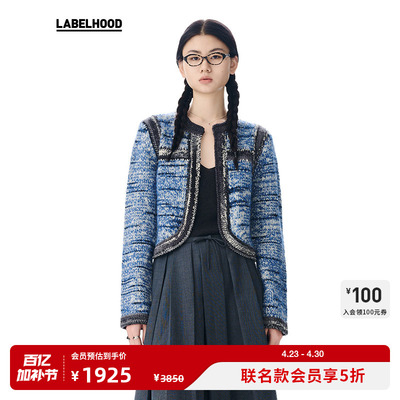 合作款蕾虎钩针拼接条纹夹克