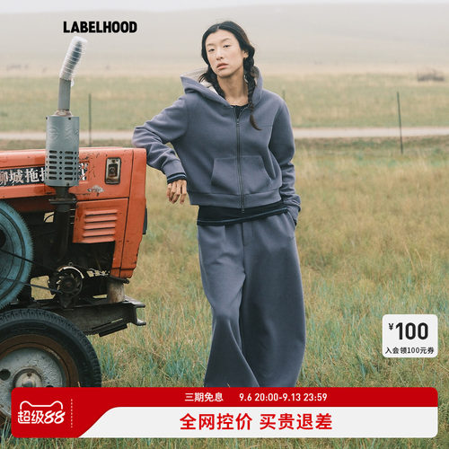 AAADxLABELHOOD撞色卫衣卫裤