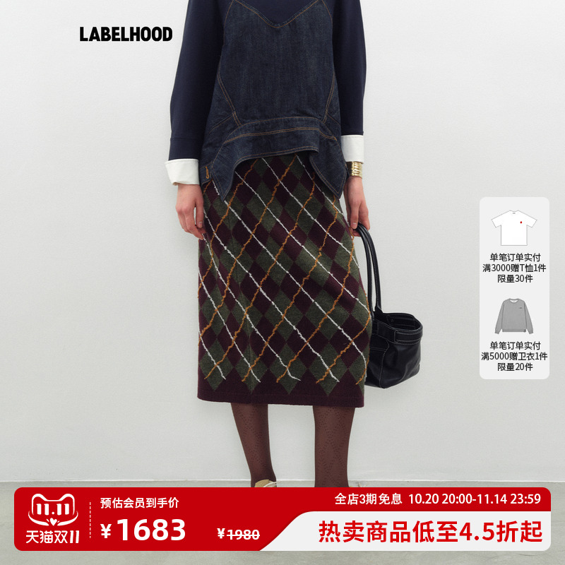 JUNWEILIN深紫绿菱格纹毛织半裙