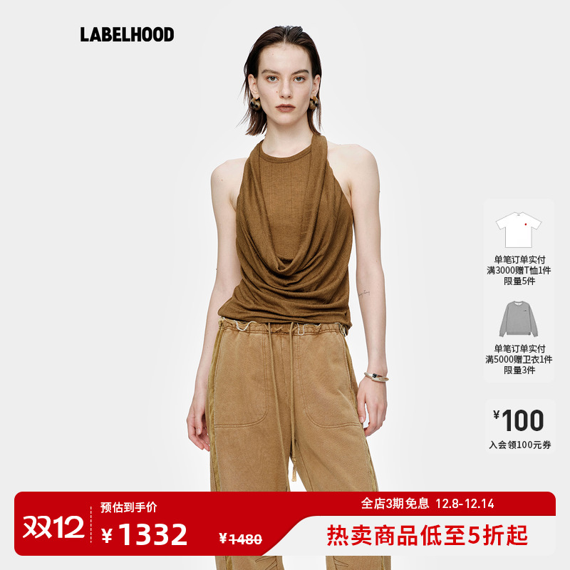 Oudewaag假两件垂坠螺纹背心