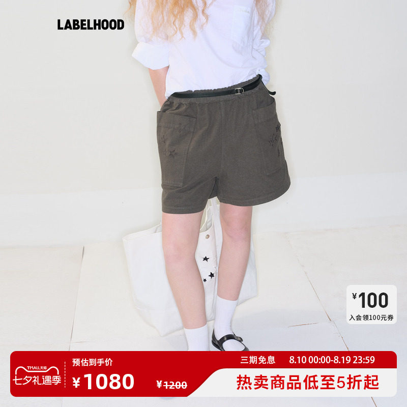 MARCHEN海豚蓝小星短裤