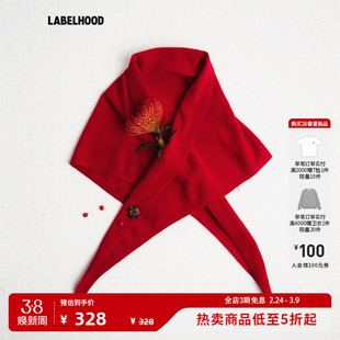 【LABELHOOD】蕾虎RED TO GO 百搭秋冬时尚流行围巾保暖围脖女