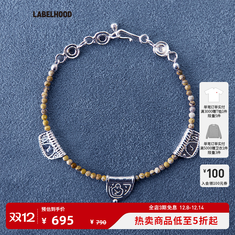 SALEEPEPE石壁画串珠手链