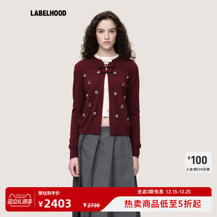 【WMWM】蕾虎花朵钉钻羊毛开衫2025秋冬新款女装上衣圣诞氛围红