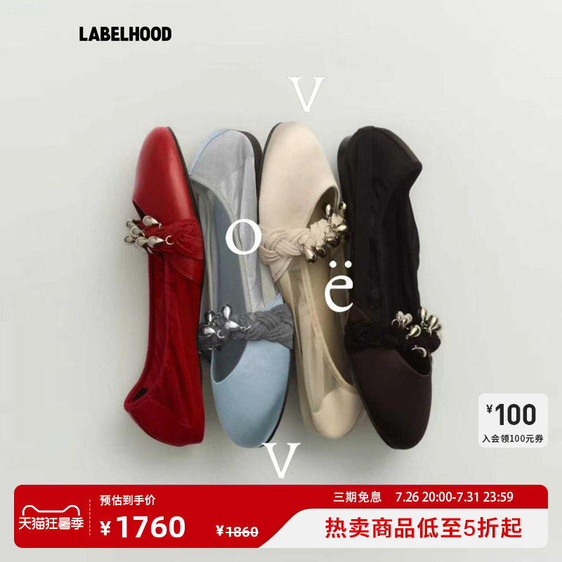 VOEV编织网纱芭蕾舞鞋