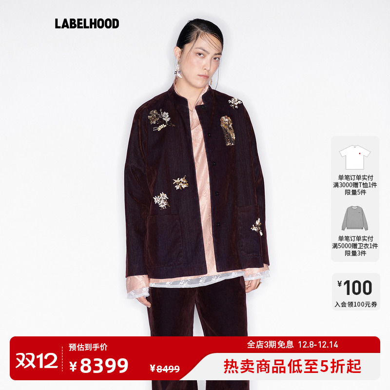 MESSENTIAL花钉珠立领洗水外套