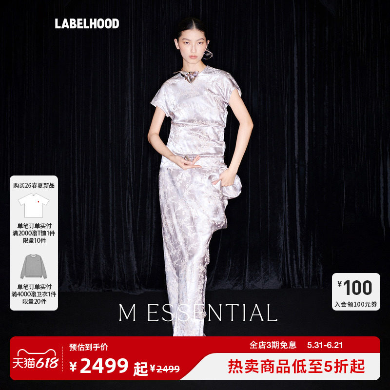 【M ESSENTIAL】蕾虎绾色提花短袖直身裤2026春夏新款女装套装