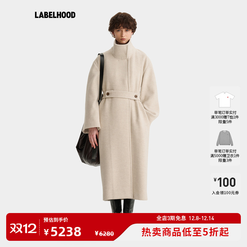 deepmoss燕麦色围领毛呢长大衣