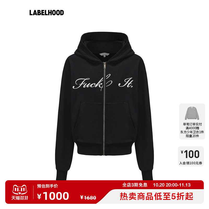 【MARKGONG】蕾虎英文字母绣花黑色拉链卫衣秋季女装外套