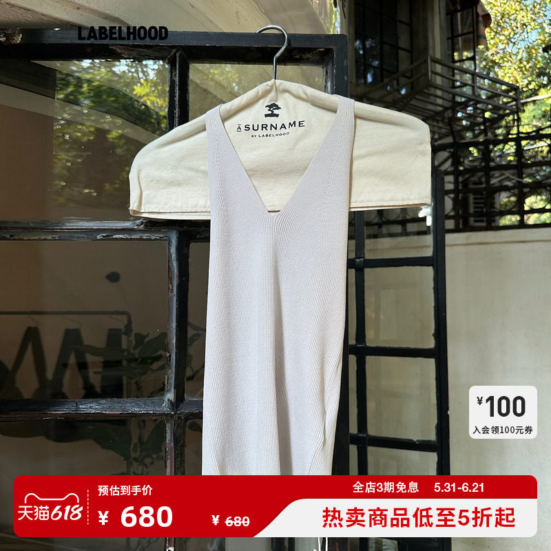 【Labelhood】蕾虎针织挂脖慵懒感背心吊带百搭春夏气质女装上衣