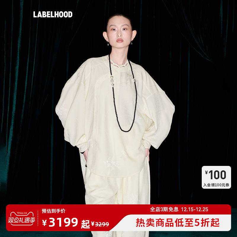 MESSENTIAL乳白衬衫