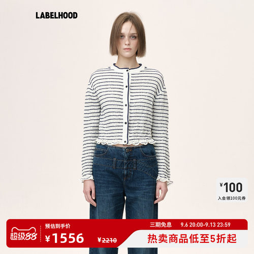 WMWM条纹司马克针织开衫