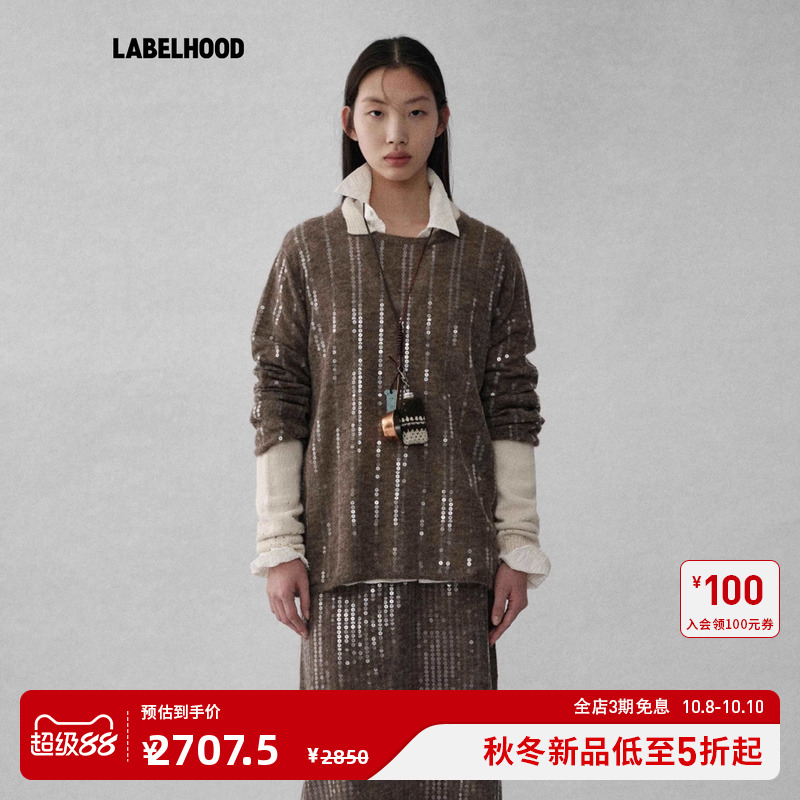 【SWAYING】蕾虎珠片绣羊驼毛套衫毛衣外套2025秋季新款女装上衣