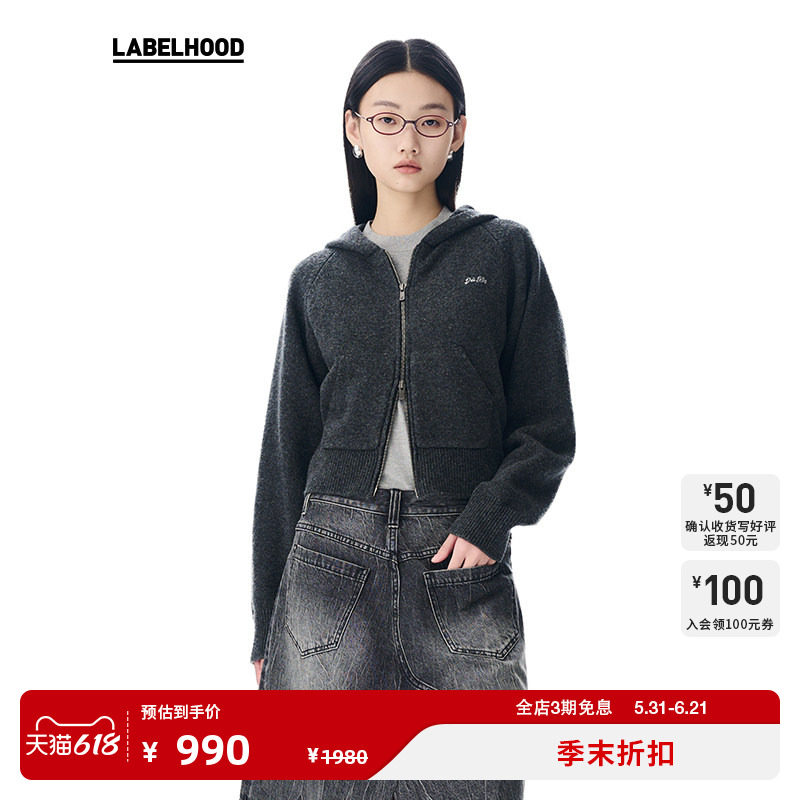 【对倒×LABELHOOD】蕾虎联名款简约深灰色羊毛拉链卫衣labelhood