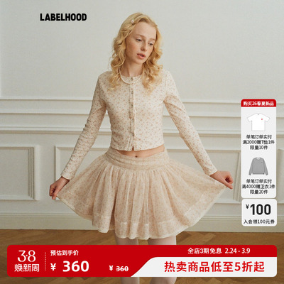 PapiLav害羞开衫上衣