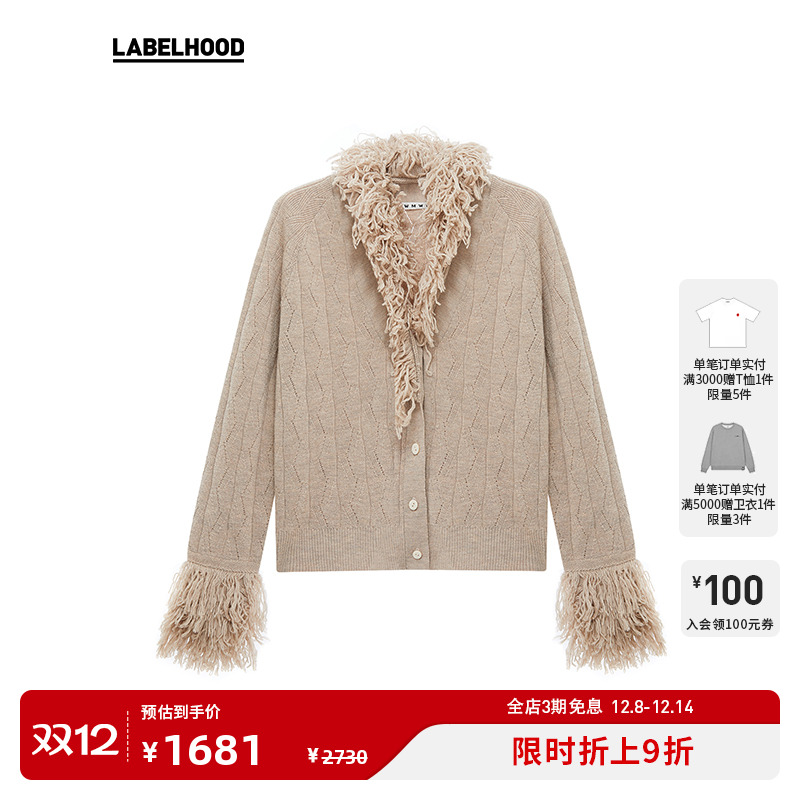 WMWM拉毛V领针织开衫早秋新品