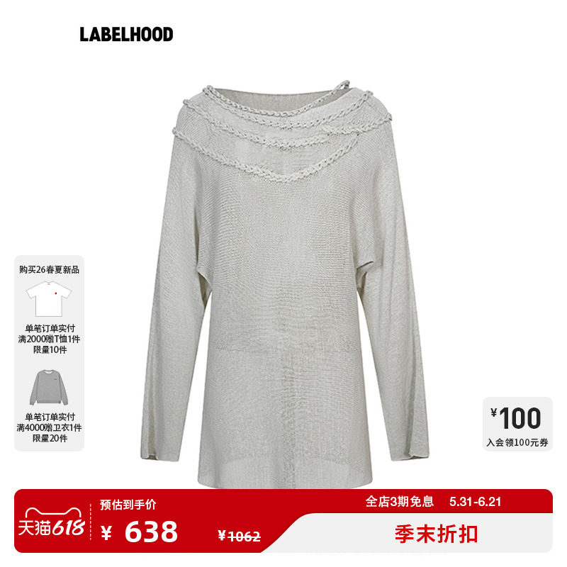 【NAN KNITS】蕾虎简约立体绞花罩衫2026春夏新款女装上衣