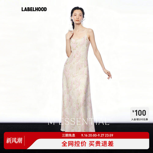 MESSENTIAL卉纷印布斜裁吊带裙