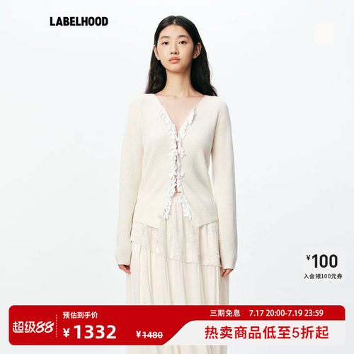 XUZHI羊绒珠片钩针饰边针织开衫