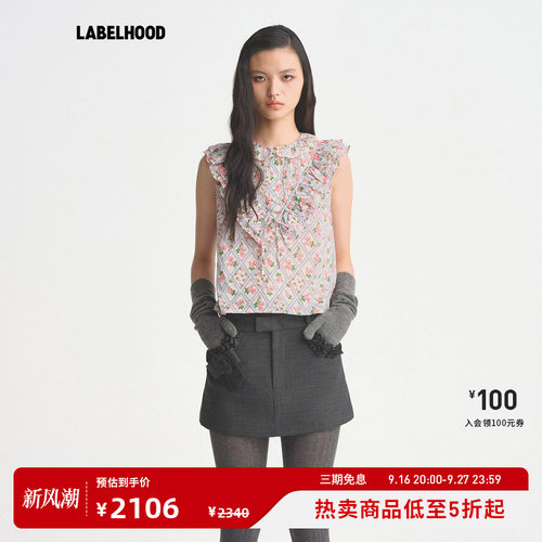 WMWM荷叶边V领假两件无袖上衣