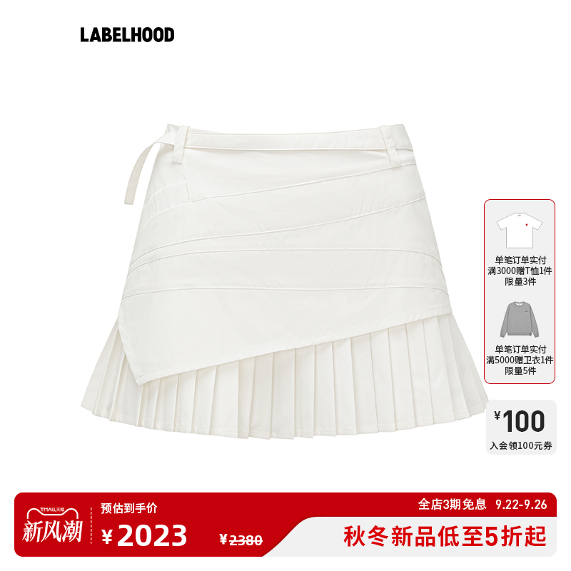 FENGCHENWANG分层白色百褶裙