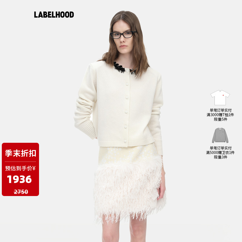 YIRANTIAN羊毛钉珠针织开衫