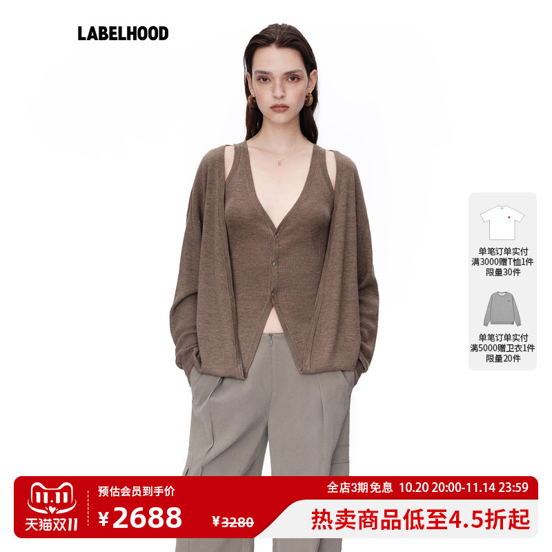 Oudewaag假两件羊毛针织开衫