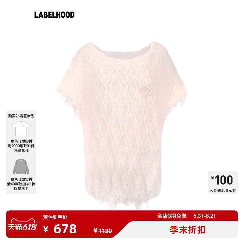 【NAN KNITS】蕾虎立体绞花马海毛罩衫2026春夏新款女装上衣