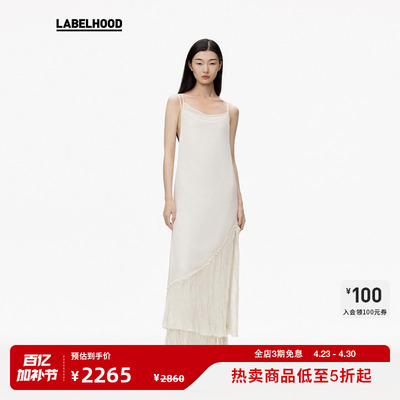 ASSIGNMENTS双层褶饰吊带裙