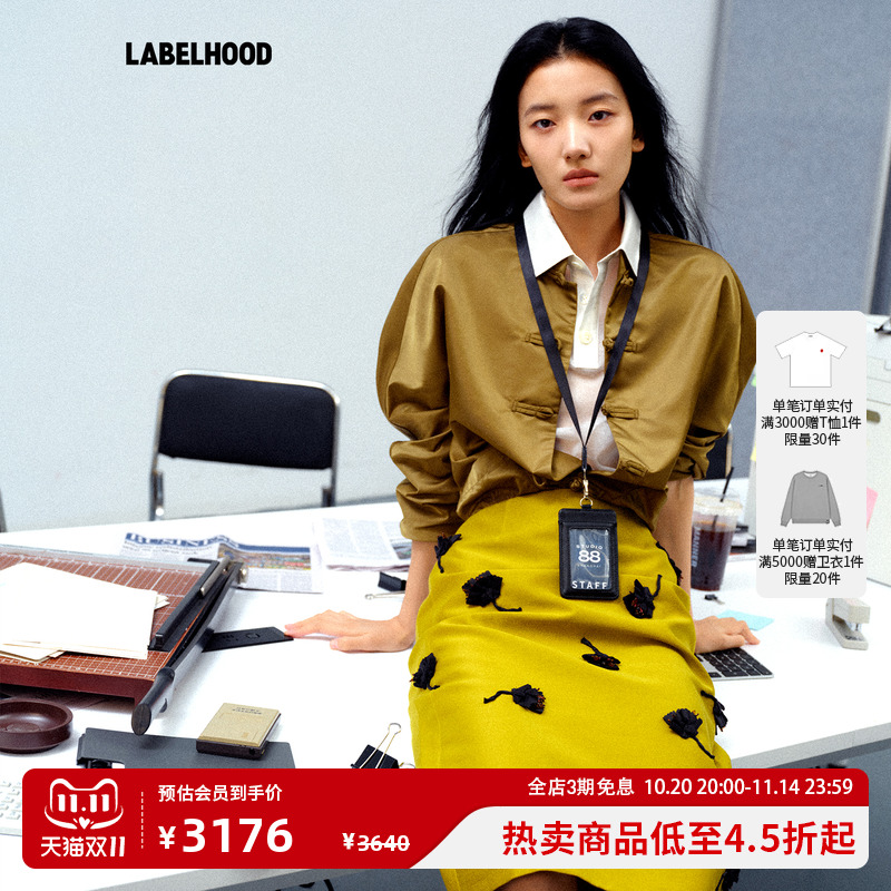 SHUSHUTONG后开叉直筒半裙