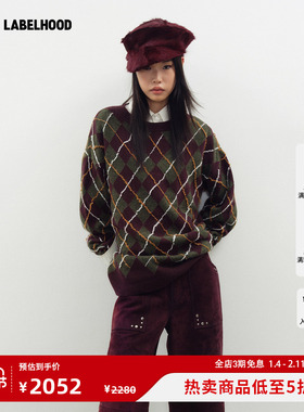 【JUNWEI LIN】蕾虎钩线深紫绿菱格纹毛织套头衫2025秋冬新款女装