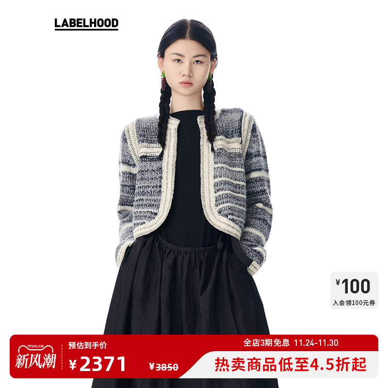 合作款蕾虎钩针拼接条纹夹克