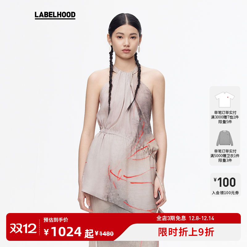 不规则垂坠吊带抽绳上衣