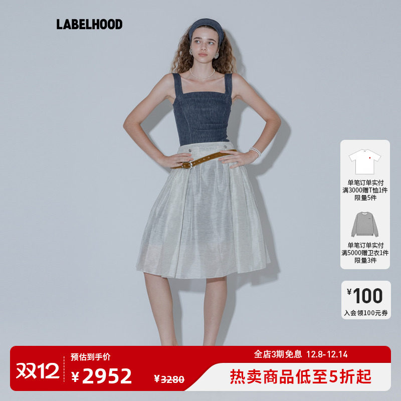 【MARCHEN】蕾虎度假系列冷泉半裙条纹秋冬新品女装半身裙