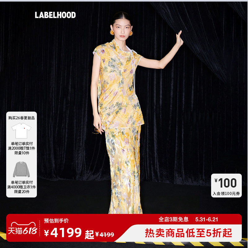 【M ESSENTIAL】蕾虎松花烧花丝绒上衣半裙2026早春新款女装套装