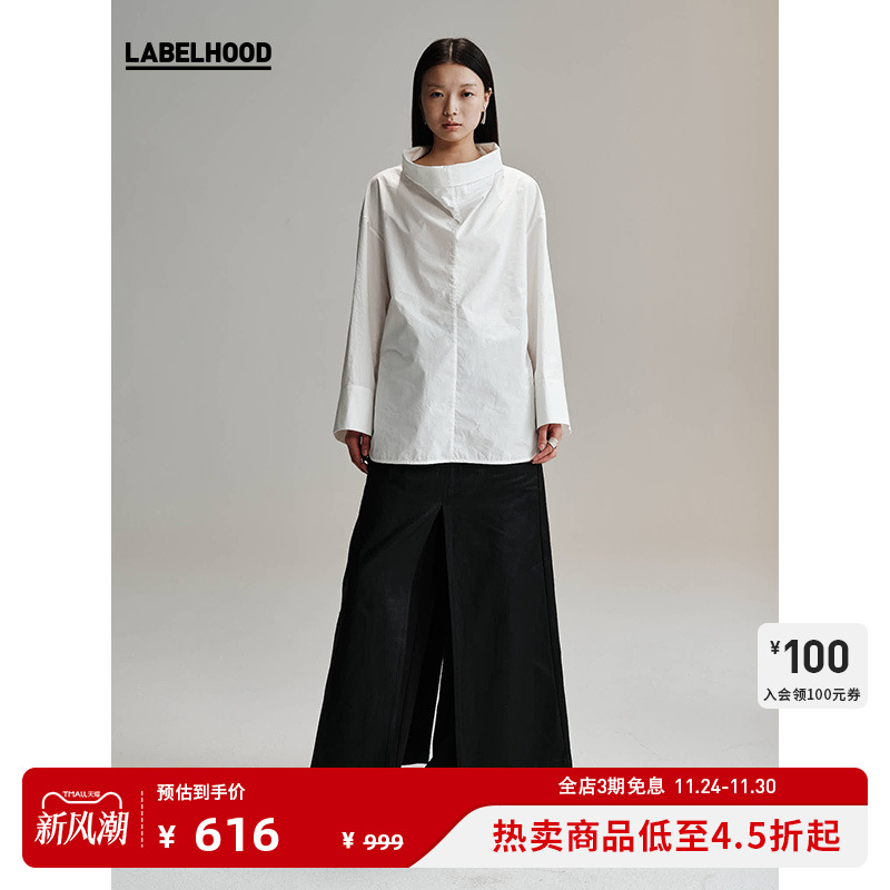白衬衫LABELHOOD合作款