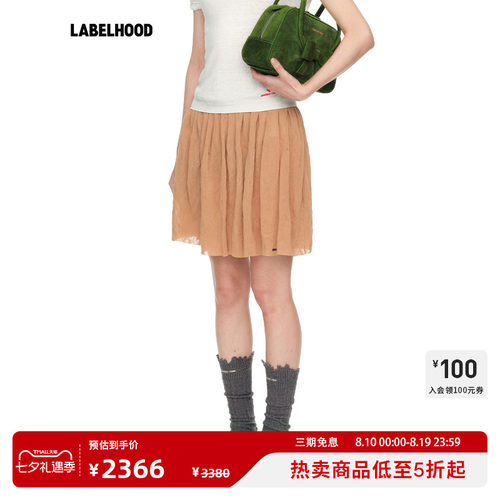 SHUSHUTONG毛边打褶针织半裙