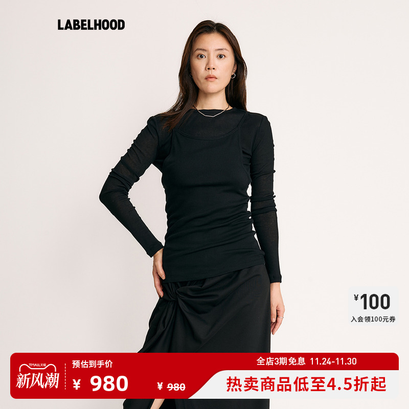 VerseletLONE轻薄针织两件套装