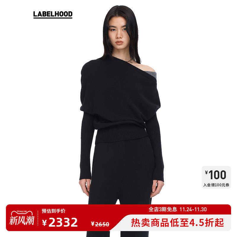 YIRANTIAN羊毛拼接露肩针织上衣