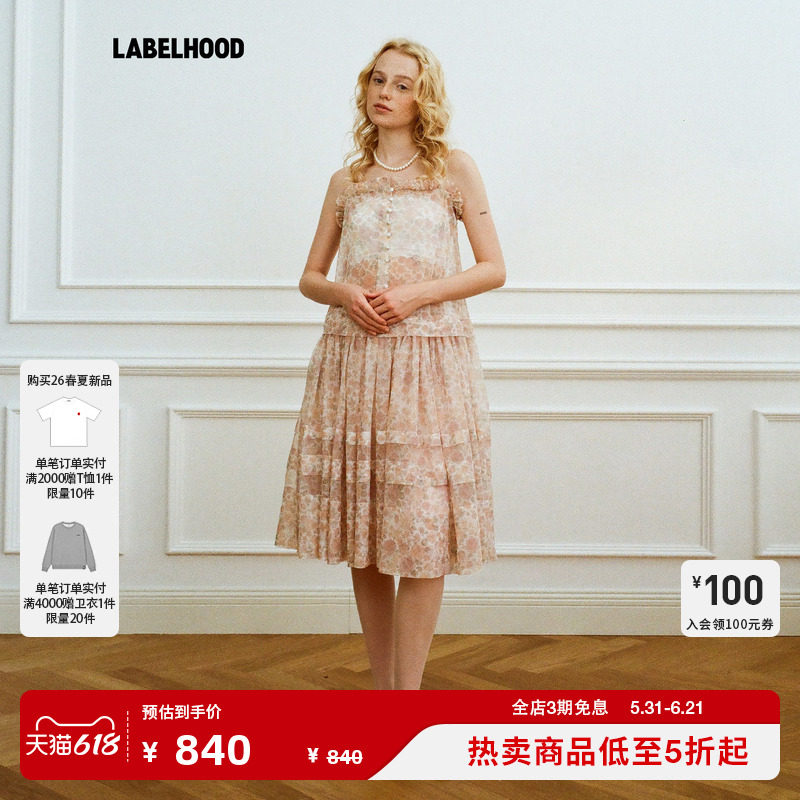 【Papi Lav】蕾虎时尚百搭LAST DATE罩裙2026春夏新款女装裙子