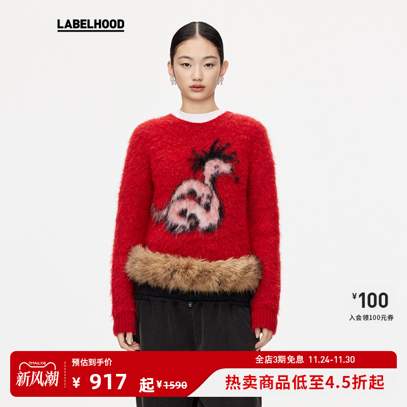 蕾虎联名豹纹摇滚小蛇毛衣