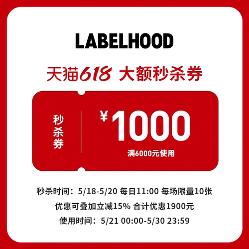 618抢先购秒杀券