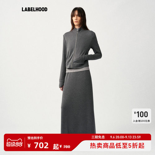 Liegee弹力高领修型卫衣长半裙