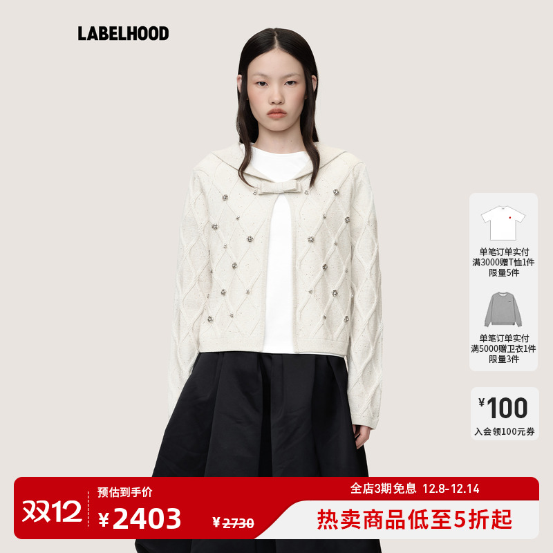 WMWM菱形绞花水手领针织开衫