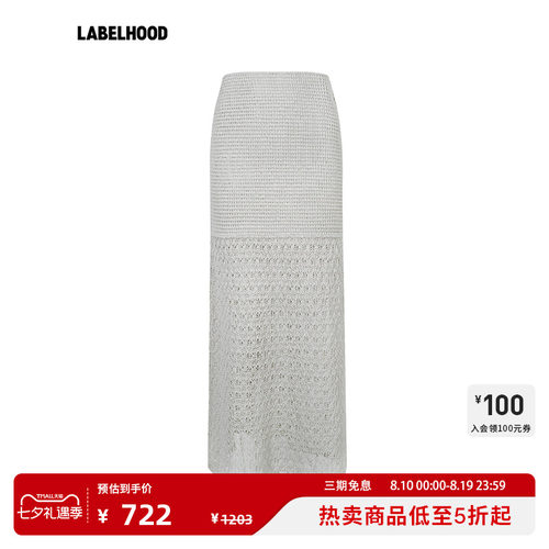 NANKNITS镂空肌理纸纱长裙