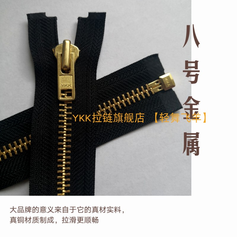8号金属拉链大拉链YKK