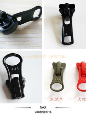 5VS树脂拉头金属拉锁头黑色正品YKK拉链配件树脂拉链头羽绒服拉链