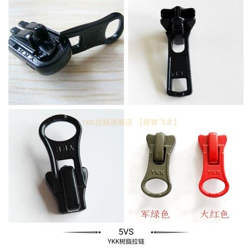正品YKK5号树脂拉链头同型号通用
